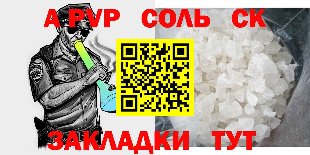 A PVP крисы CK  Вход с VPN  что такое наркотик  APVP VHQ  Шахты 