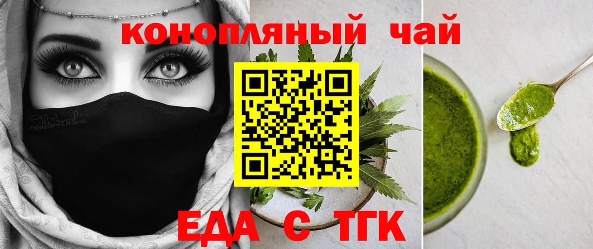 Cannafood марихуана  Вход с VPN  Шахты 