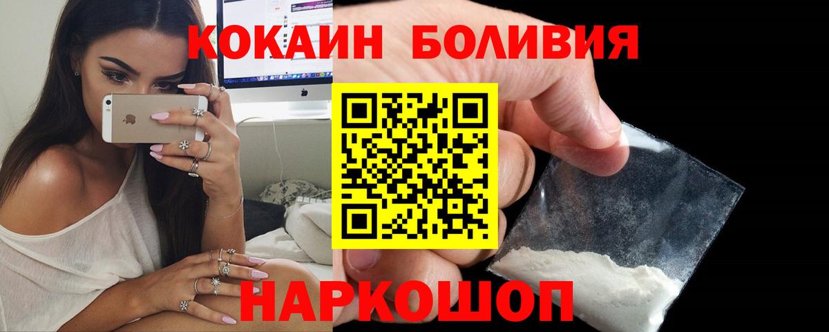 КОКАИН 98%  Вход с VPN  Шахты  COCAIN Колумбийский 