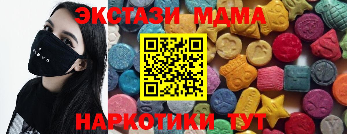 Экстази mix Шахты