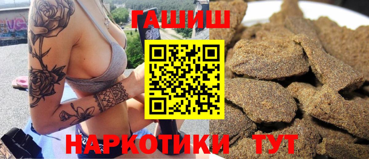 ГАШИШ гарик  Вход с VPN  хочу   Гашиш hashish  Шахты 
