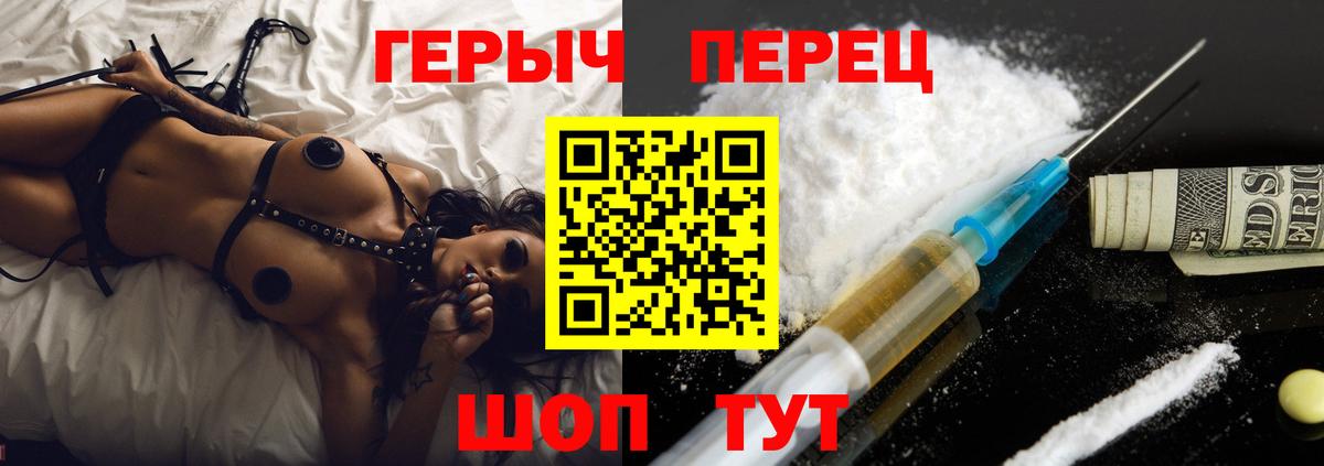 ГЕРОИН герыч Шахты