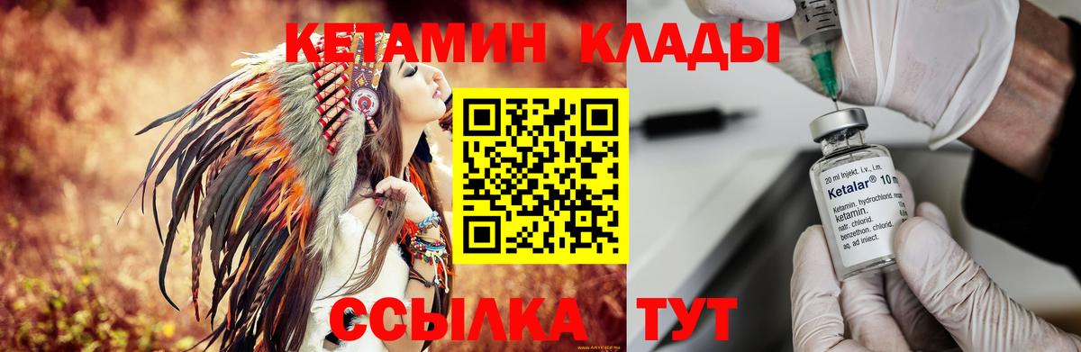 Кетамин VHQ Шахты