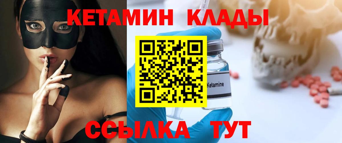 Кетамин ketamine  КЕТАМИН VHQ  Вход с VPN  Шахты 
