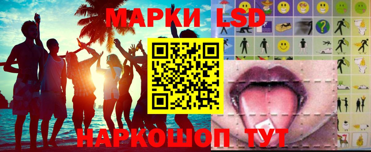 Лсд 25 экстази кислота Шахты