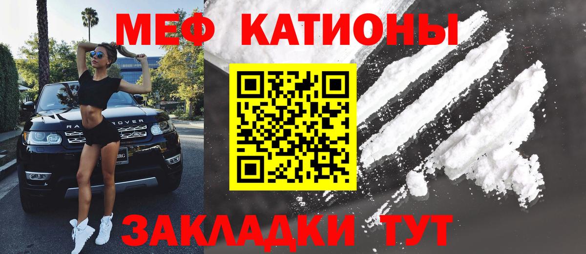 Меф мяу мяу мука Шахты