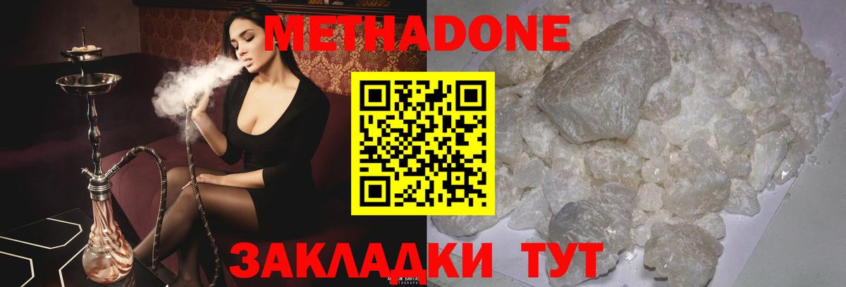 Метадон белоснежный  ОМГ ОМГ сайт  МЕТАДОН methadone  Шахты  Вход с VPN 