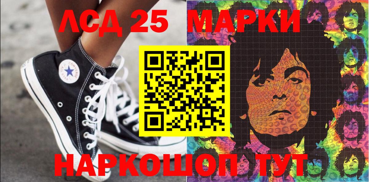 Наркотические марки 1500мкг Шахты