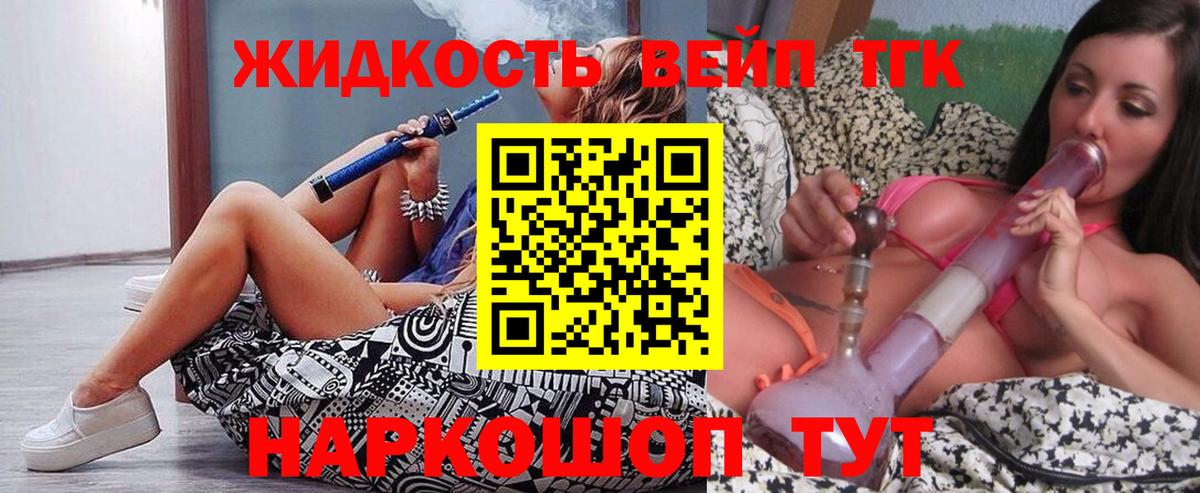 ТГК Wax Шахты
