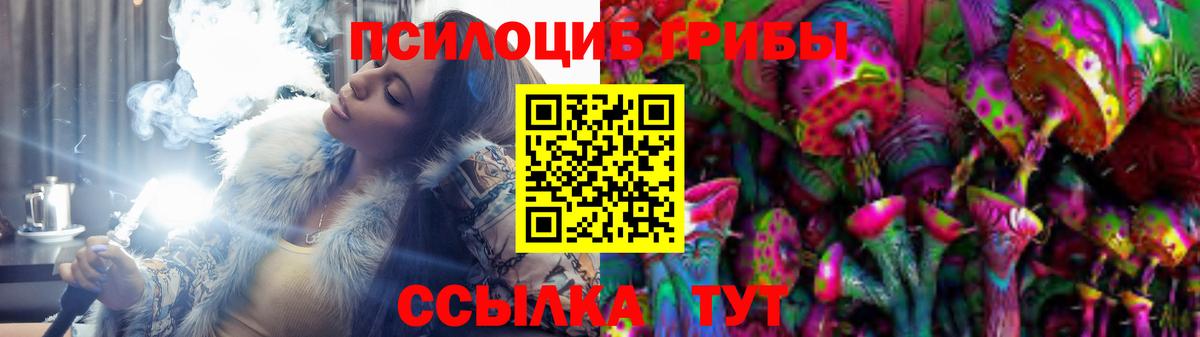 Галлюциногенные грибы Magic Shrooms Шахты