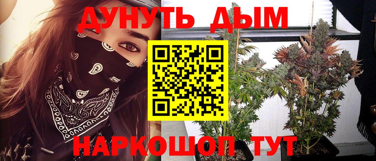 Марихуана OG Kush  Вход с VPN  Шахты  Канабис SATIVA & INDICA  Каннабис VHQ 